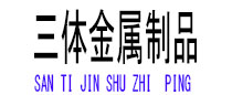 万盛光伏配件