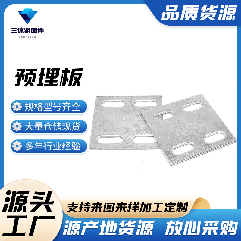 万盛三体金属制品